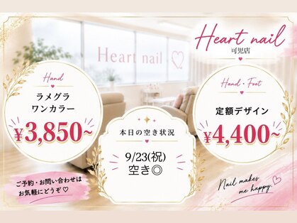 はあとねいる 可児店の写真