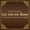 ラヴィアンローズ 泉店 (La vie en Rose)ロゴ