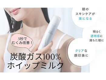 KMB 恵比寿店/炭酸ガス100%美容液あります☆