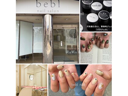 ビーブルネイル(bebl nail)の写真