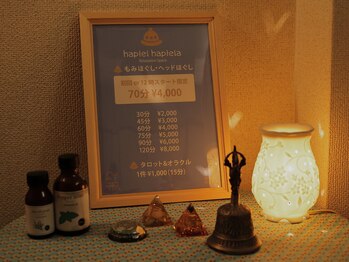 ハピエルハピエラ 肥後橋(hapielhapiela)/お一人様のリラックス空間☆