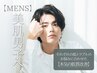 【モテ美肌男子へ】最強メンズ肌質改善フェイシャル　¥7700