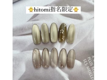 はあとねいる 西鉄久留米店/10月hitomi指名限定デザイン