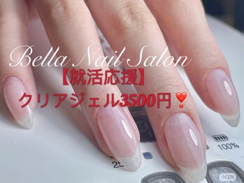 ベラーネイルサロン(Bella Nail Salon)/就活応援!