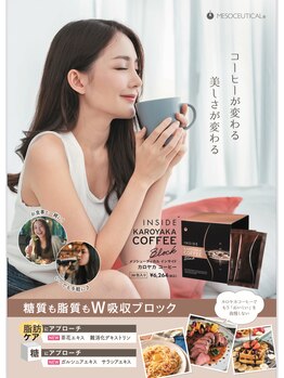 ビューティースパ/ダイエット★KAROYAKAコーヒー