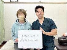 一関整体院の雰囲気（素敵な笑顔をいただきましたいつもありがとうございます。）