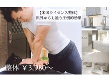 アクアカイロプラクティック