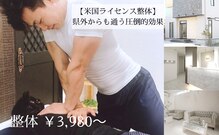 アクアカイロプラクティック