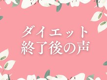 整体なかきど 広川店/プログラム卒業生のお声