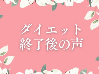 整体なかきど 広川店/プログラム卒業生のお声