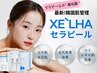 【ララピールの進化系セラピール】特許乳酸菌で育てる艶肌ピーリング　50分