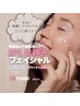 本気の肌悩みケア!スペシャルIPL*:女神光フェイシャル*:   ¥19800→¥9800