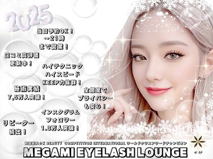 メガミ アイラッシュラウンジ(MEGAMI EYELASH LOUNGE)の写真