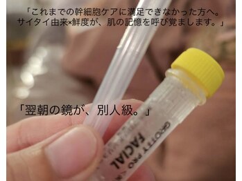 リセラージュ(Recellage)/グロッティプロ導入で深部まで☆