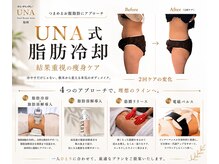 ウナ 福岡(UNA)