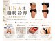 ウナ 福岡(UNA)の写真