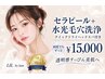 【再来】人気No1★韓国肌管理セラピール+毛穴洗浄 何度でもずっと¥15000
