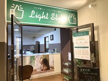 ライトスタイル(Light Style)