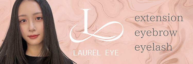 ローレルアイ 小倉店(LAUREL EYE)のサロンヘッダー