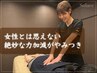 【全身】もみほぐし90分8960円