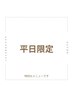 《平日限定》【小顔・たるみ改善×美肌マスク】リフトアップ/ほうれい線/美肌