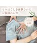 口コミありがとうございます。ヘッドマッサージ10分サービス　