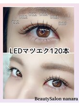 ナナラ(nanara)/マツエク120本