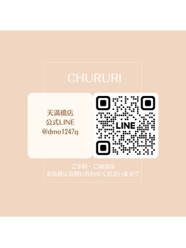 チュルリ 天満橋店(Chururi)/公式LINE☆当日予約もOK♪