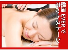 エヴァーグレース 銀座店