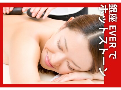 エヴァーグレース 銀座店の写真