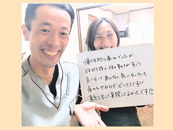 ひふね/腰痛が良くならず、不安でした。