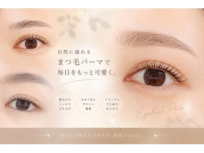 エイミー(Aime'e)の写真