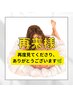【再来定期メンテ】4種から選べるブレンド精油★オイルリンパ70分