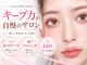 アイスタジオ アンド ダブルネイル 天王寺店(EYE STUDIO&W NAIL)の写真/【あべのキューズモール内】綺麗な目元をキ-プ♪モチの秘訣は技術力◎まつ毛パ-マ/エクステ/パリジェンヌ