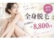 ビハダダツモウケアナカンリアネラ 表参道(Anela)の写真