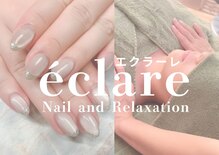 エクラーレ(eclare)