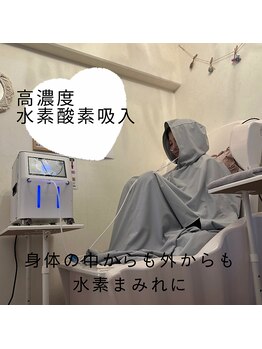 ヨサパーク アンジュ 大和田店(YOSA PARK Ange)/水素まみれへ