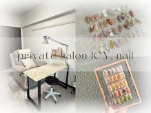 アイシーネイル(l ICY,nail)