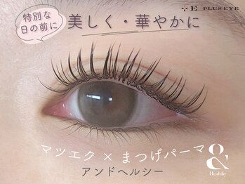 プラスアイ 自由が丘店/夏に人気メニュー