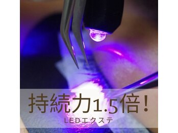 エーケー(AK)/LEDマツエク。最新版。