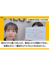 アルゴ 越前店(ALGO)/レディース8回目/30代