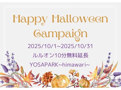 ヨサパーク ヒマワリ 木津川店(YOSA PARK himawari)の写真