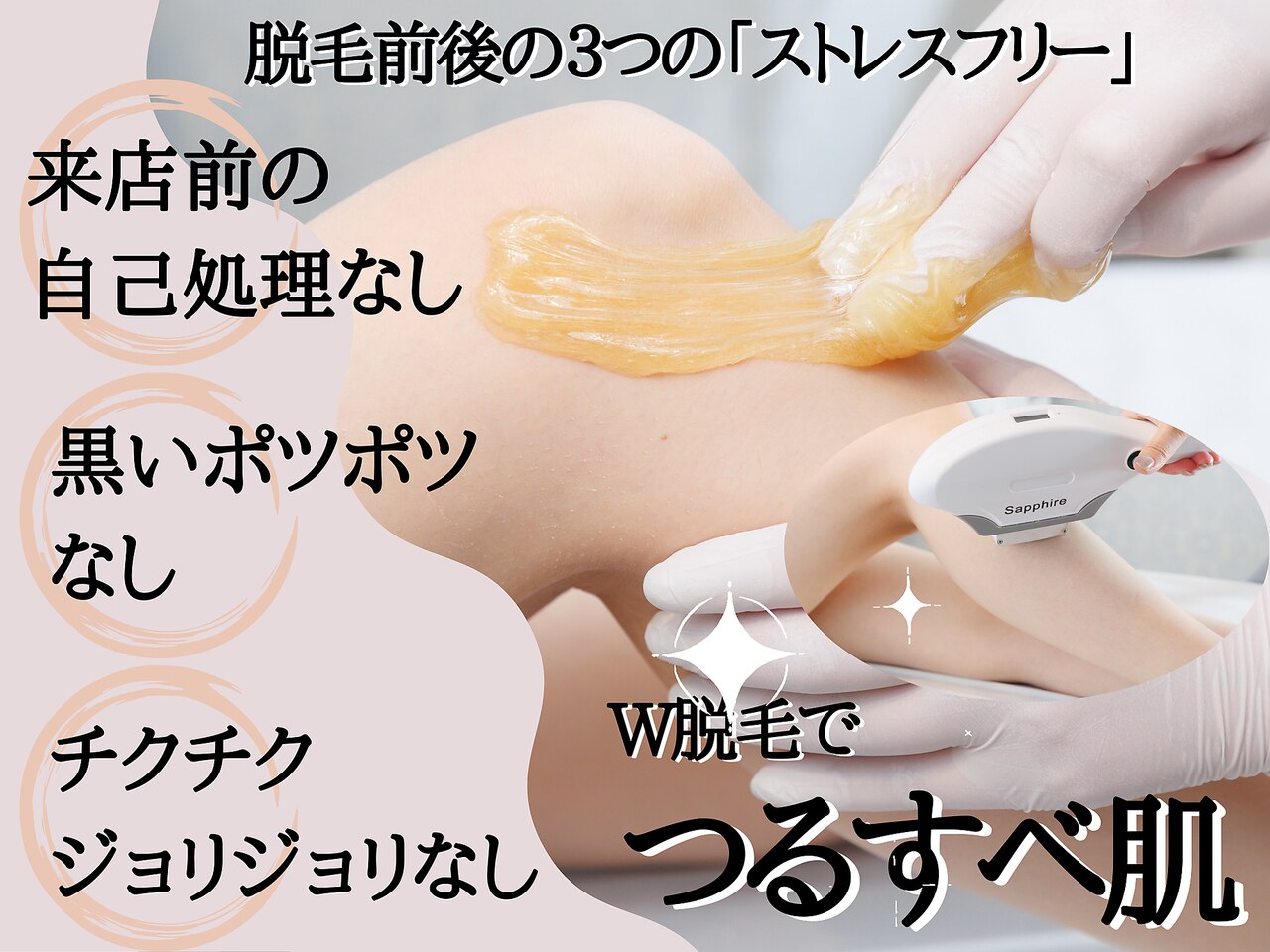 フェイシャル　ボディ用品 フェミソワン(FemiSoin)｜ホットペッパービューティー