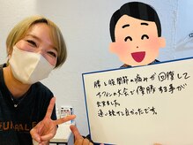 ストレチックス 春日後楽園店/お客様の【感動・感謝の声！】