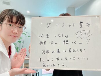 個室整体院キュット/ダイエット整体