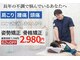 鈴木接骨院 青葉区落合院の写真