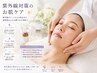 【3月~5月の春イベント】紫外線ケアBコース 約60分 11,330