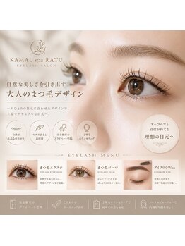 カマルスパラトゥ(KAMAL spa RATU)の写真/1人1人丁寧なカウンセリングで似合わせデザインをご提案◎ロッドが豊富だからいろんなデザインができる♪