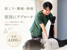 トータルボディメンテ 楽登(ガクト)