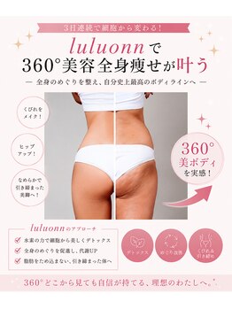 ヨサパーク グリーン(YOSA PARK 緑 green)の写真/水素吸入×ハーブ蒸しのW施術で代謝UP&老廃物排出促進。蓄積した脂肪にも速攻効果で結果出しを叶えます◎